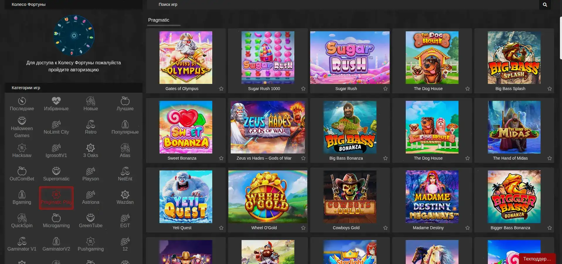 Бонусы и акции в казино Вулкан Победа